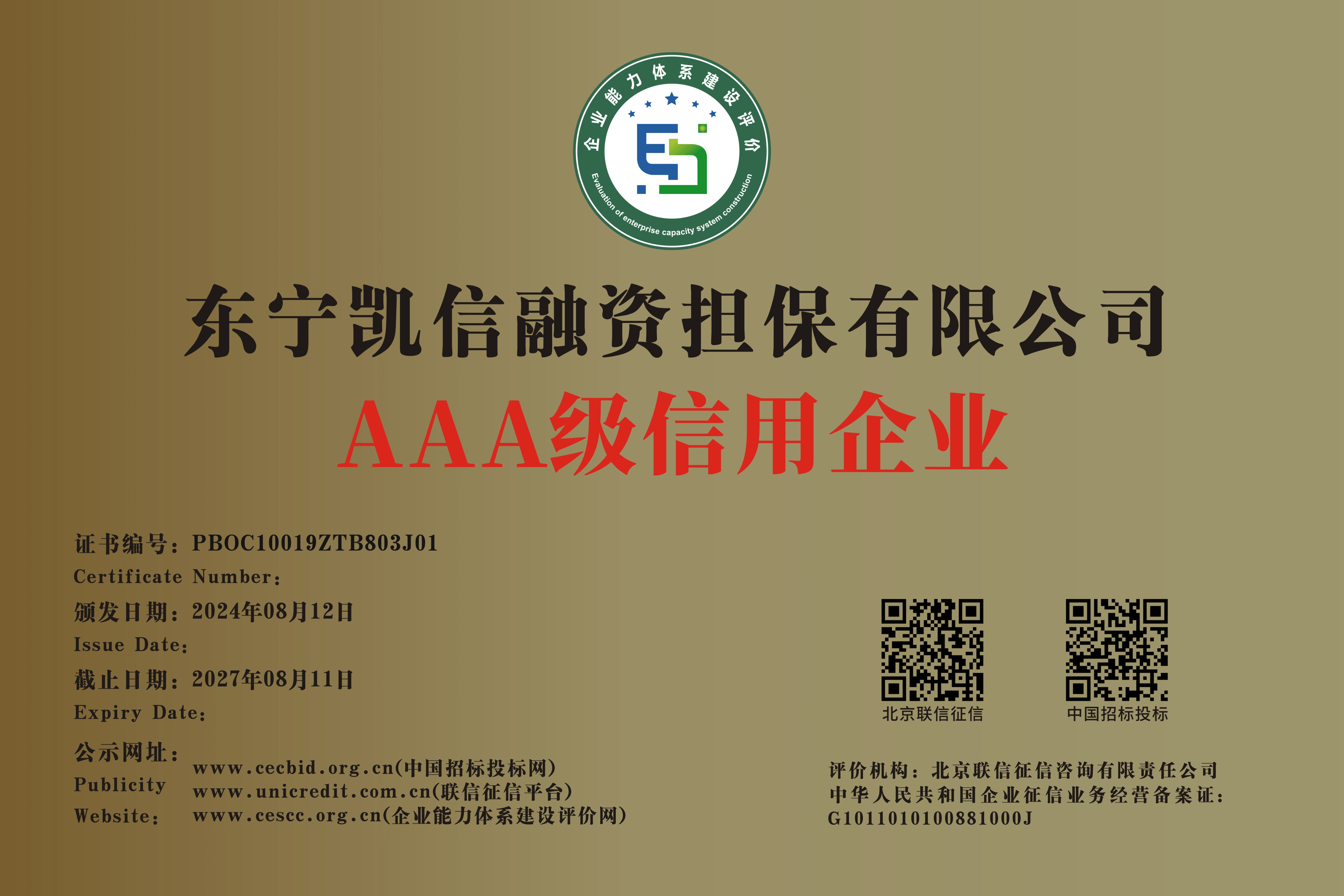 荣誉证书